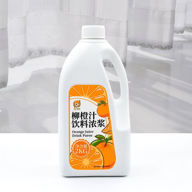 2kg Kumquat Lemon Juice Concentrate Original Fruit Juice Milk Tea Shop Commercial Use Special Fruit Flavor Beverage Thickened Liquid