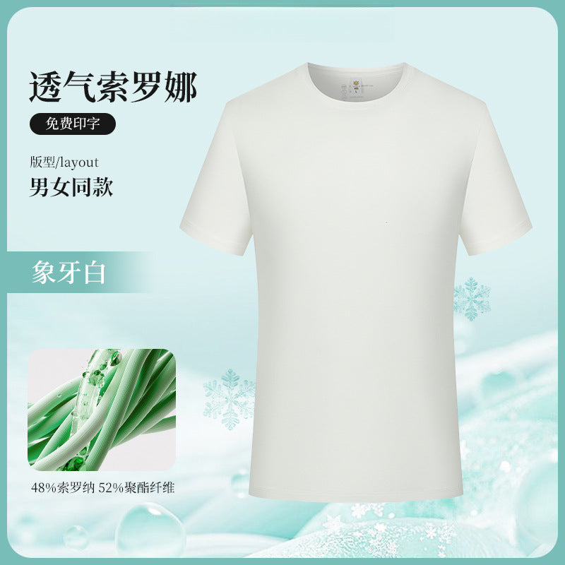Ice Silk t T-shirt Customization logo Printed Short Sleeve Group Sports Advertising Cultural Shirt Workwear Quick-Dry Summer Men