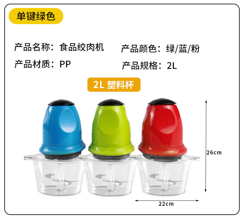 Manufacturer Wholesale Household Meat Grinder Kitchen High-Power Meat Mincer Electric Meat Chopper Garlic Paste Blender Food Processor