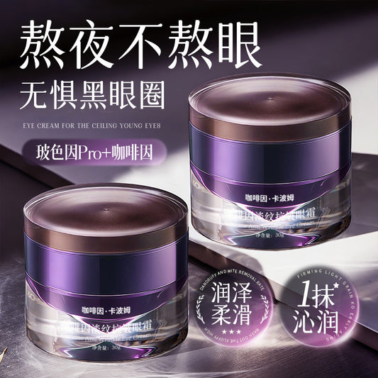 Fushiting Caffeine Anti-Wrinkle Eye Cream for Fine Lines, Dark Circles, Eye Bags, Lifting and Firming Eye Area