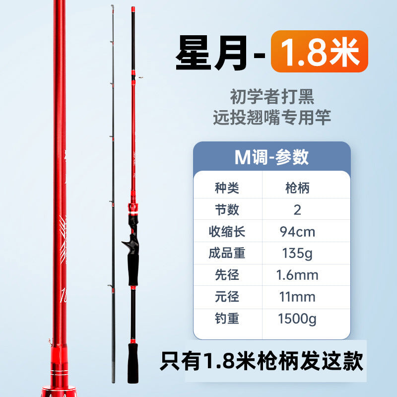 Weihai Lure Rod M Tune ML Adjustable Lure Rod Straight Handle/Gun Handle Long Casting Fishing Rod Wholesale Lure Rod Set Full Set