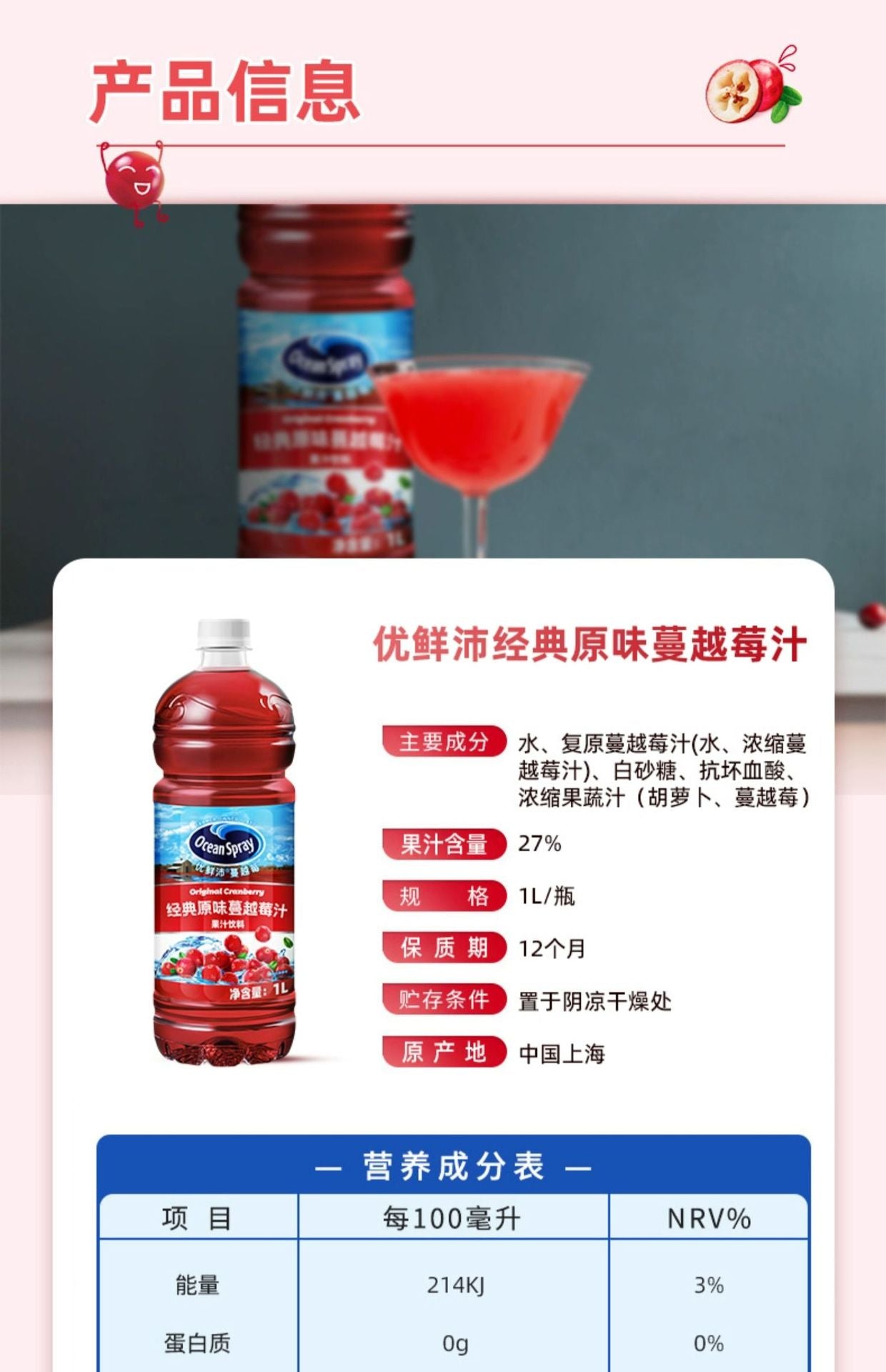 Imported Fresh Juice OceanSpray Cranberry Juice1.89L Juice Drink Bottled Cocktail Ingredients Wholesale
