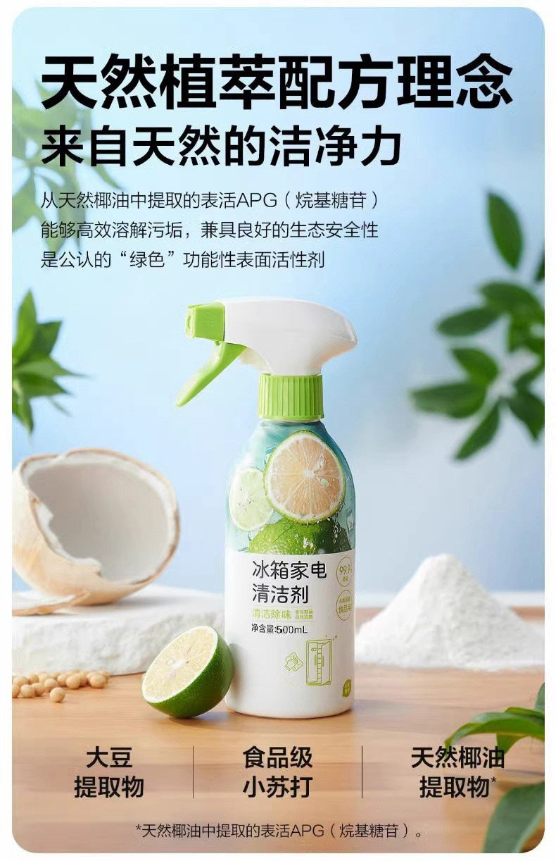 Refrigerator Cleaner Deodorizing Rubber Seal Strip Mold Removal Special Multi-Functional Household Refrigerator Cleaning Agent Odor Removal