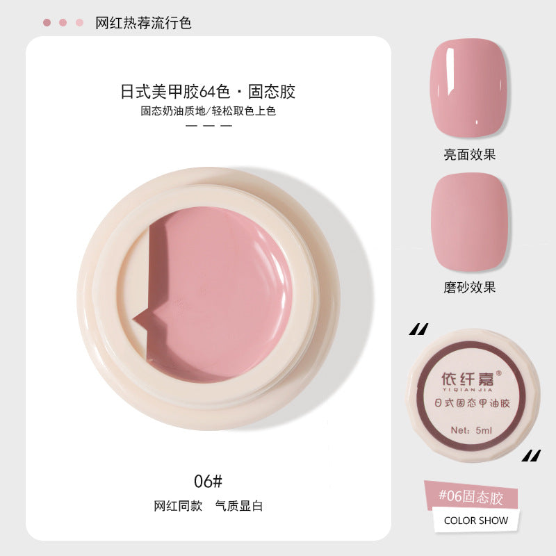 Japanese-style Canned Solid Nail Polish Gel2022Autumn and Winter New Trendy Small Cloth Glue Cream Glue Nail Art Painting Glue64Color