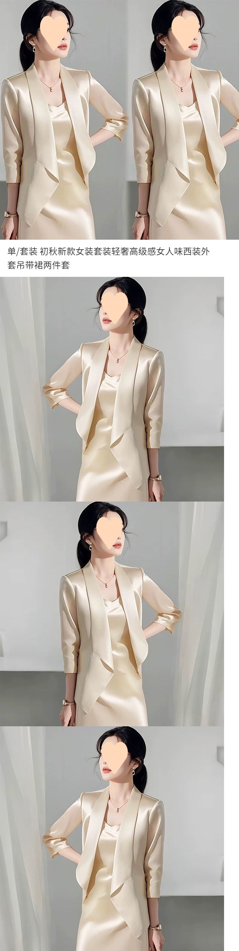 Single/Suit Early Autumn New Women's Suit Set Feminine Blazer and Camisole Dress Two-Piece Wholesale