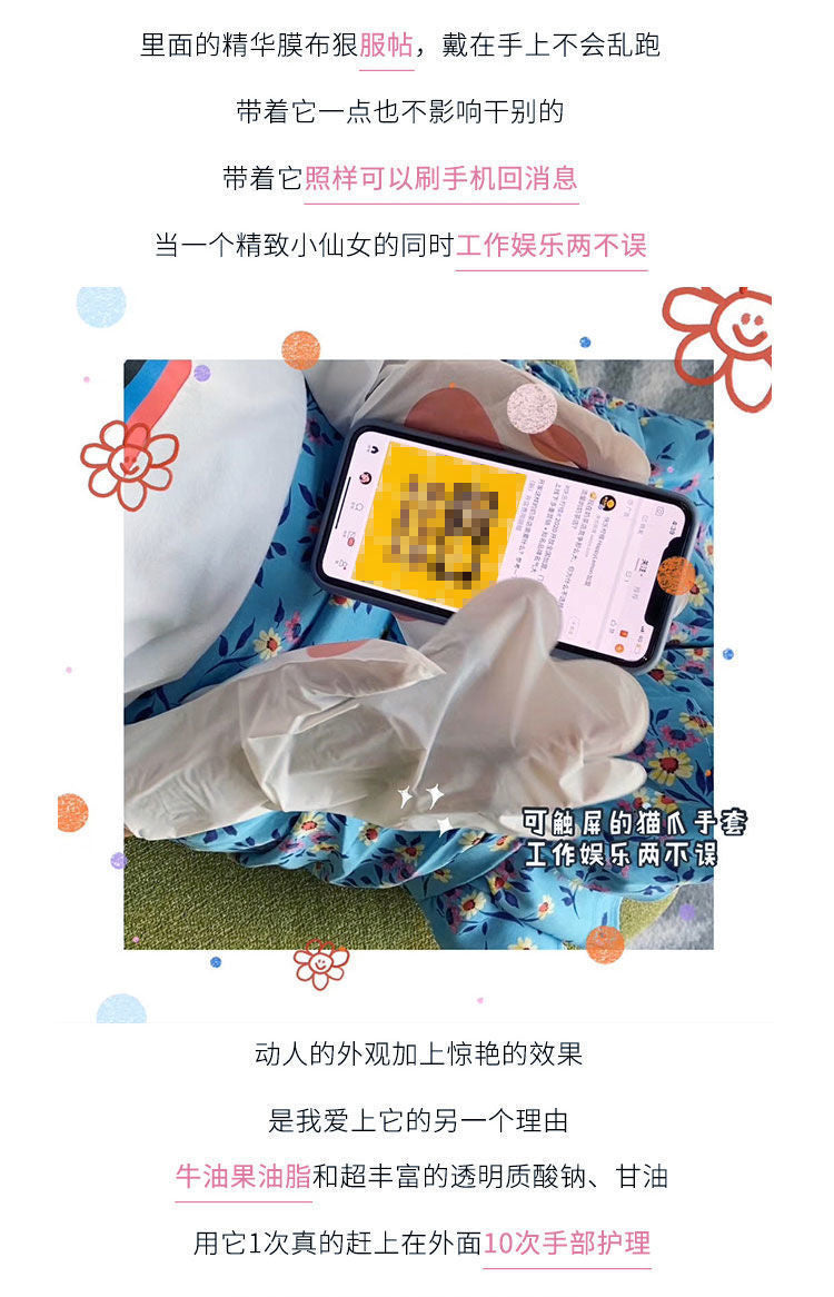 (Manufacturer Genuine Wholesale）Niacinamide Cat Claw Hand Mask Moisturizing Replenishing Whitening Hand Care Hand Mask Foot Mask