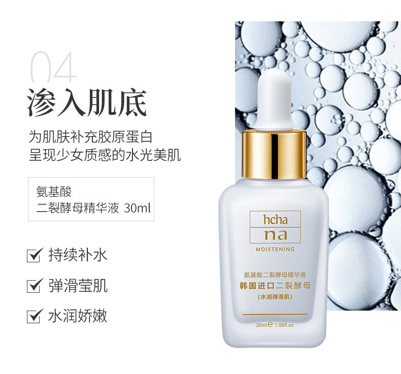 Han Chan Two-Split Yeast Amino Acid Skin Rejuvenation Set Hydrating Whitening Skincare Kit Niacinamide Skincare Set