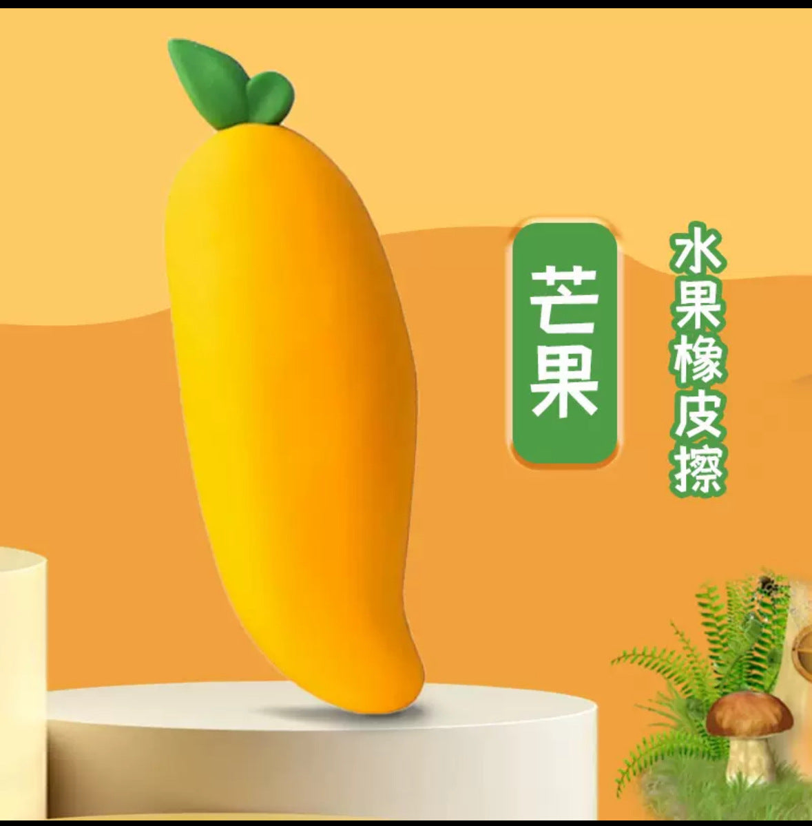 Extra Large Fruit Eraser Back-to-School Summer Season Gift for Elementary School Students Eraser Love Children Kindergarten Stationery Supplies http://detail.1688.com/offer/706909979745.html