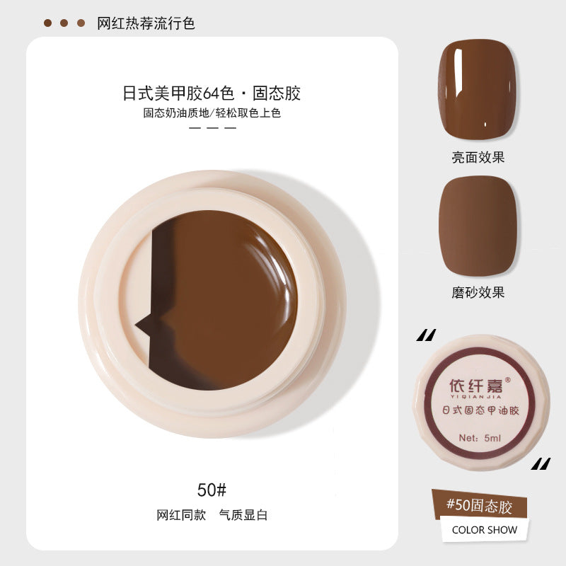 Japanese-style Canned Solid Nail Polish Gel2022Autumn and Winter New Trendy Small Cloth Glue Cream Glue Nail Art Painting Glue64Color