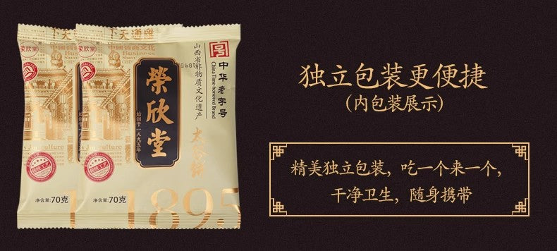 Rongxintang Taigu Cake2100g Specialty National Snacks Breakfast Traditional Leisure Snacks Handmade Pastries Whole Box