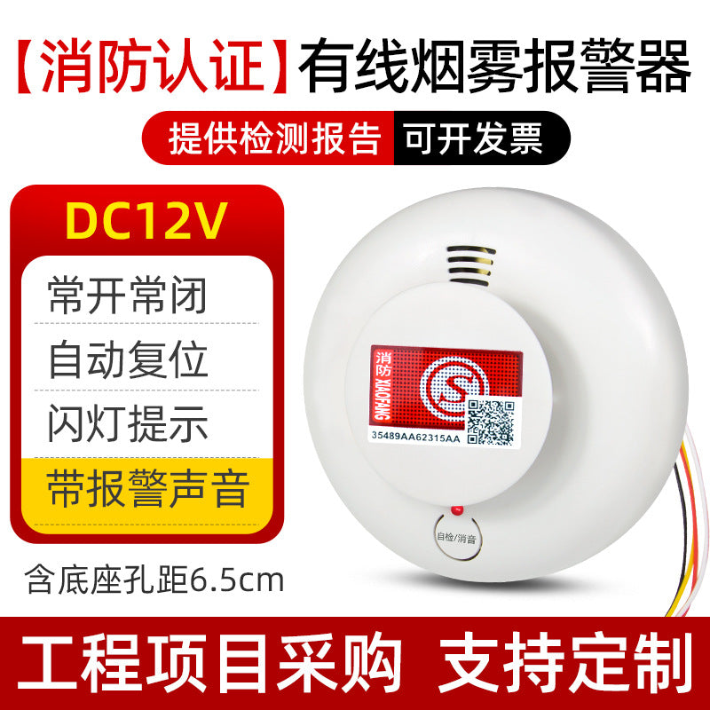 Wired Smoke Alarm Connected220V12V Ceiling-mounted for home use3C Fire Safety Certification485Smoke Sensor Detector