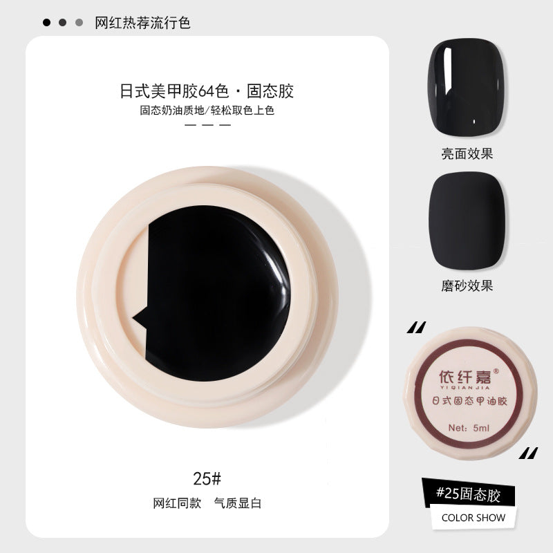 Japanese-style Canned Solid Nail Polish Gel2022Autumn and Winter New Trendy Small Cloth Glue Cream Glue Nail Art Painting Glue64Color