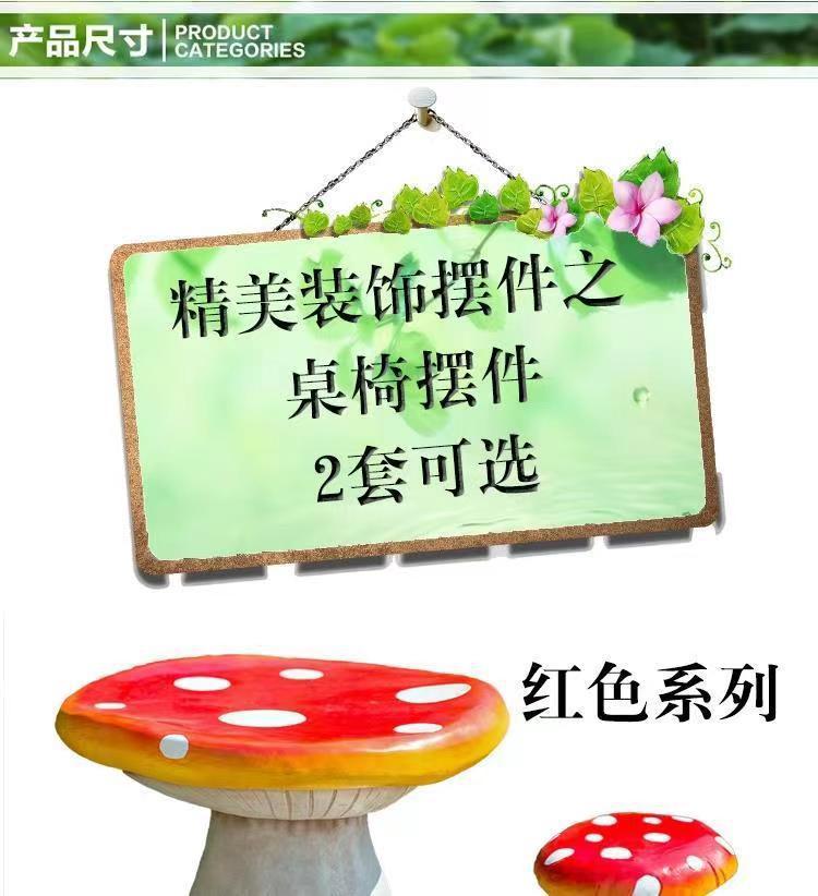 Outdoor fiberglass mushroom table and chair ornament Yard Table Courtyard Garden Kindergarten Garden Landscape Sculpture Ornament