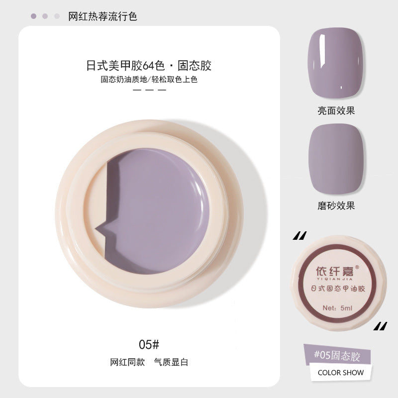 Japanese-style Canned Solid Nail Polish Gel2022Autumn and Winter New Trendy Small Cloth Glue Cream Glue Nail Art Painting Glue64Color