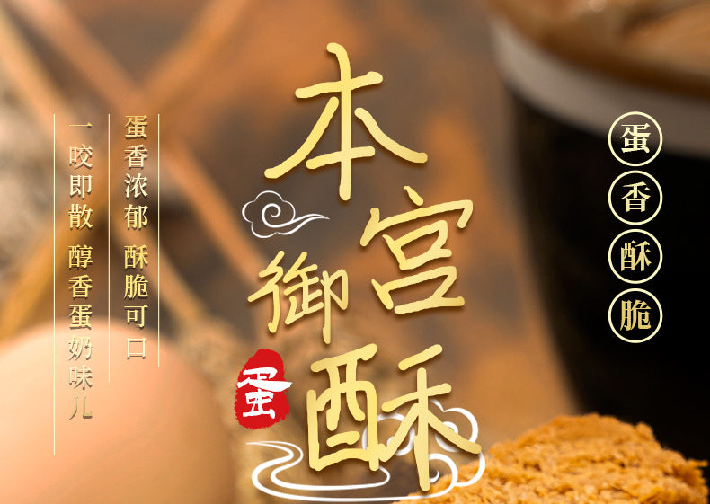 Source Factory Egg Crisp Original Flavor Cranberry Traditional Pastry Snack Leisure Internet Celebrity Snack Manufacturer Wholesale