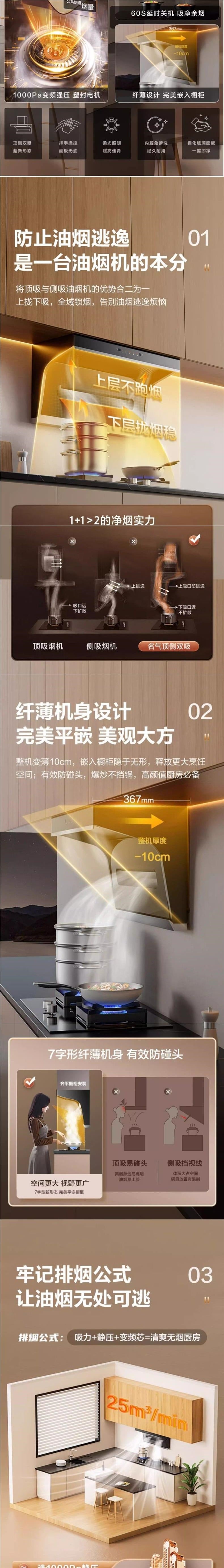 【Popular】The boss's reputation A5508Range Hood7Double Suction Household Kitchen with Top and Side Suction25Cube Suction Power