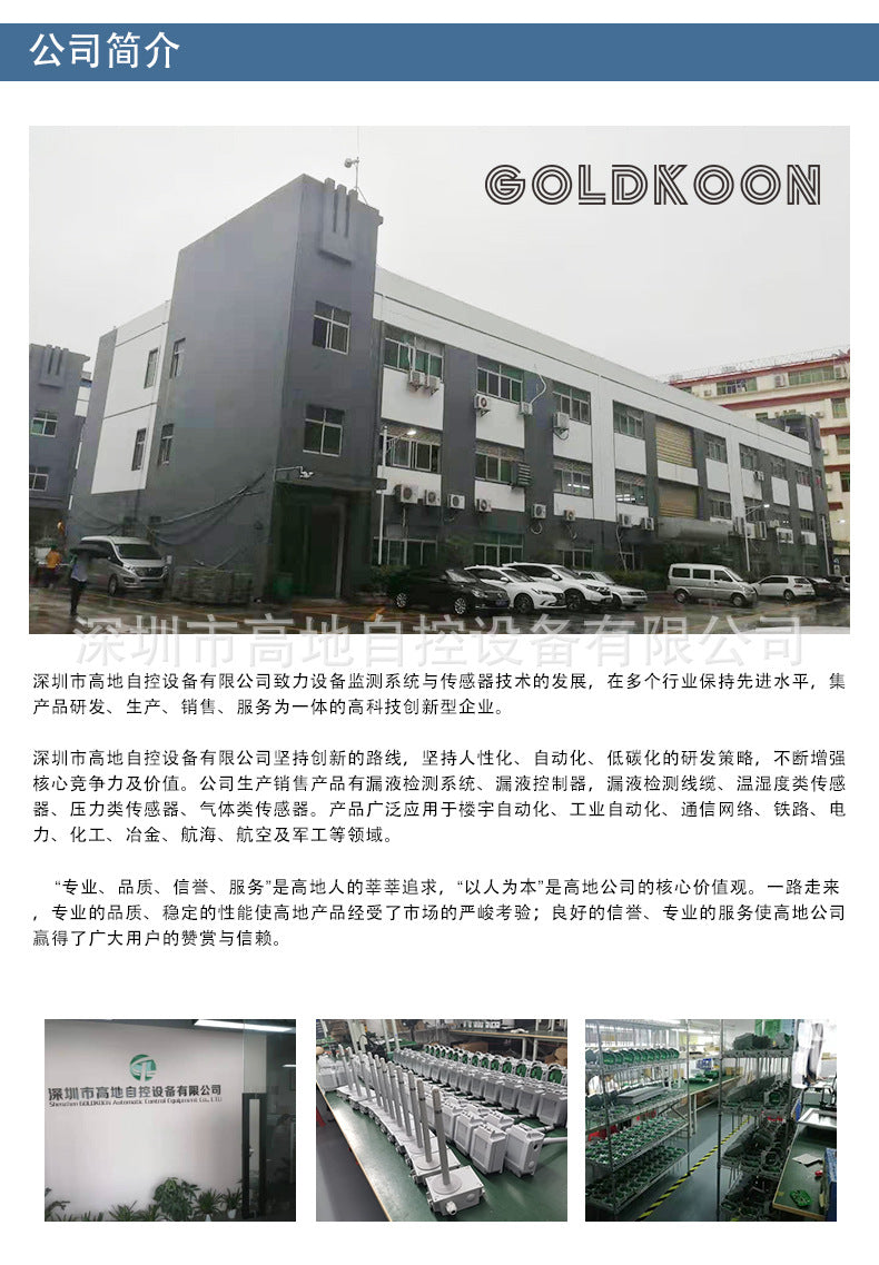 Non-Positioning Water Leak Detection Line Water Immersion Sensor Rope Machine Room Leak Monitoring with Leak Detection Controller Safety Monitoring