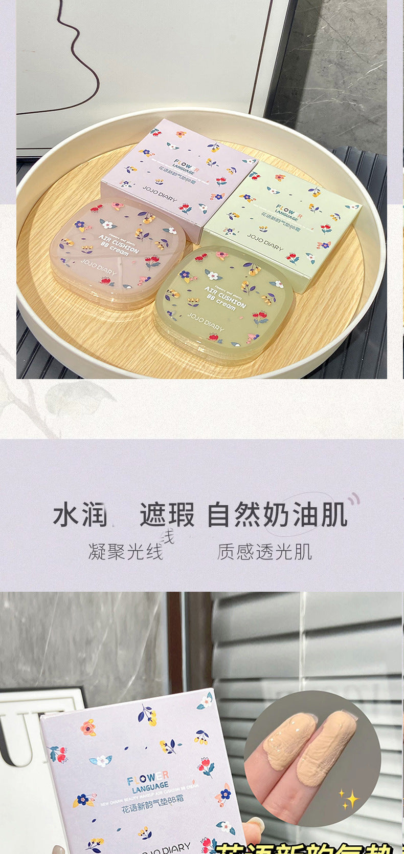 JOJO DIARY Long-lasting Diary Flower Language New Rhyme Cushion BB Cream Natural Concealer Long-lasting CC Foundation Liquid for Women