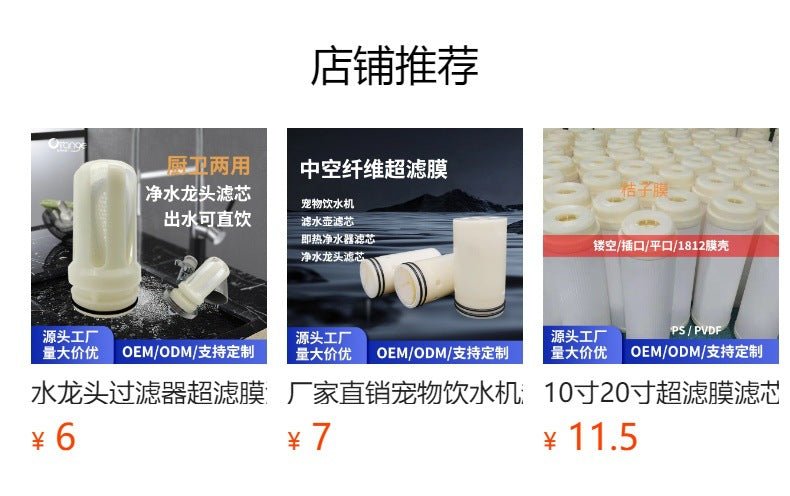 Factory Direct Sales Water Heater Pre-Filter Kitchen Water Purifier Household Bath Shower Ultrafiltration Membrane Filter