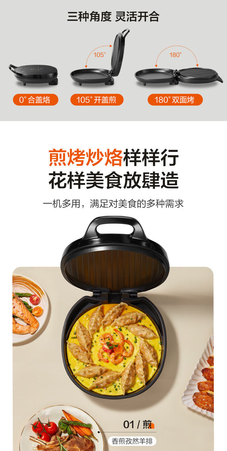 Supor Griddle for Home Use, Double-Sided Heating Electric Pancake Maker, Deepened and Enlarged Griddle Plate JJ30A648-Q
