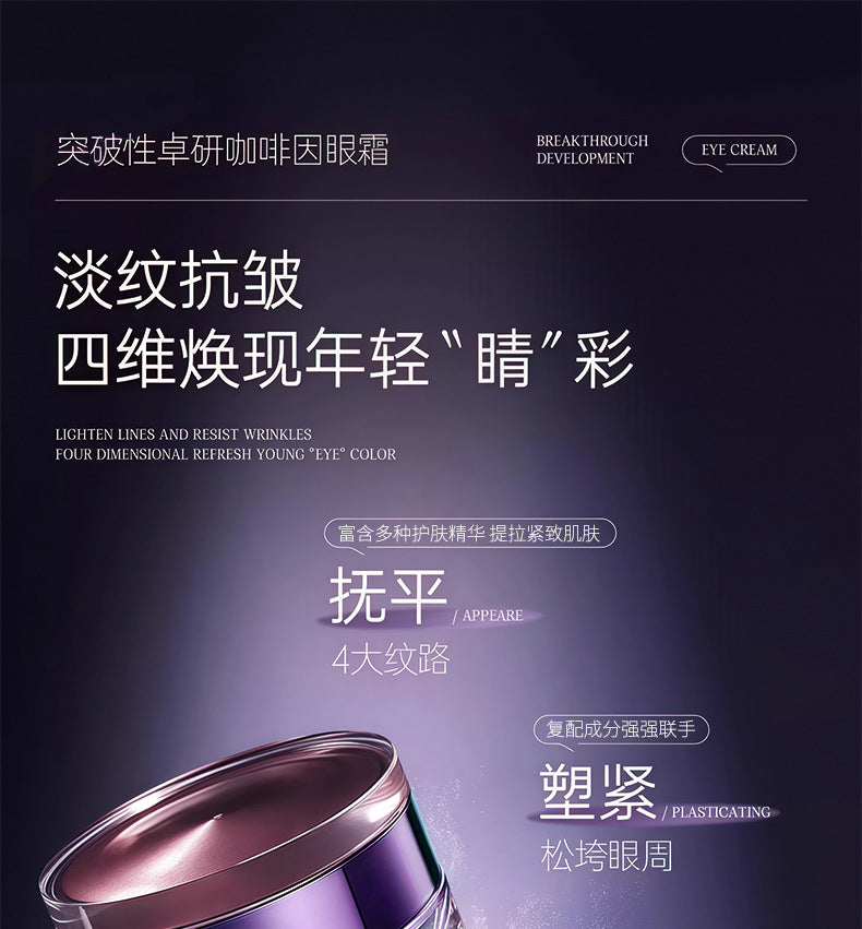 Fushiting Caffeine Anti-Wrinkle Eye Cream for Fine Lines, Dark Circles, Eye Bags, Lifting and Firming Eye Area