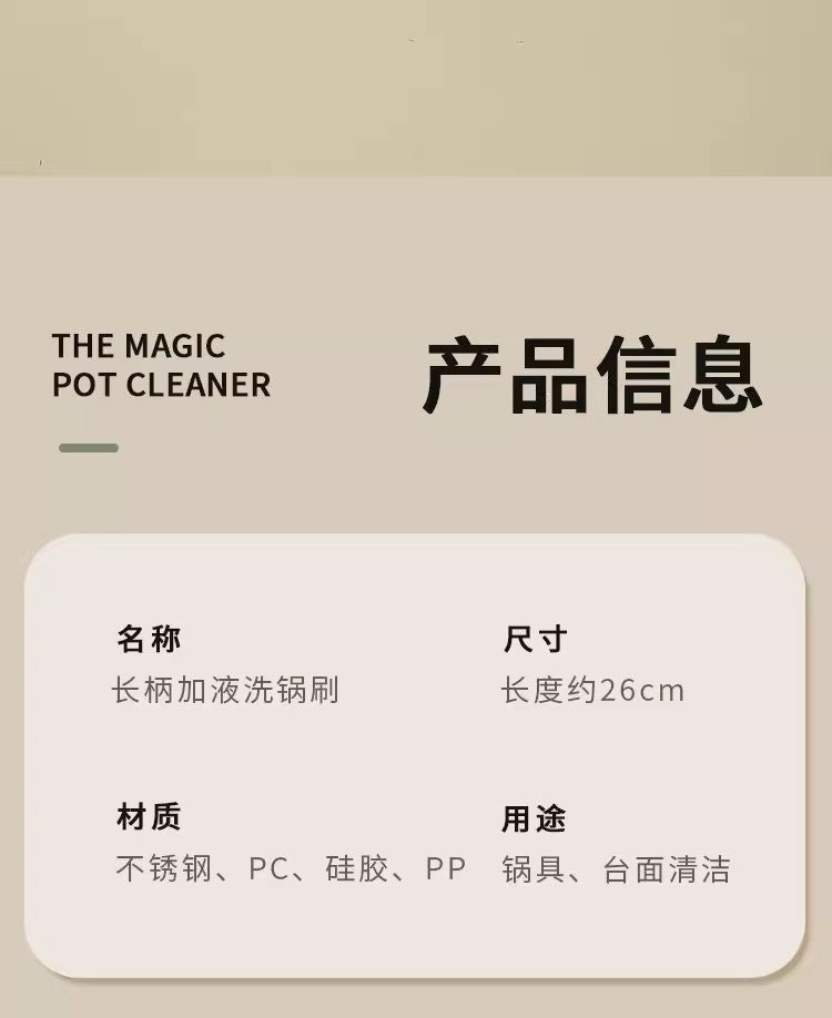 Household Kitchen Pot Scrubber Magic Tool Splash-Proof Pot Brush Multi-Functional Dormitory Kitchen Brush Press Cleaner Integrated Brush