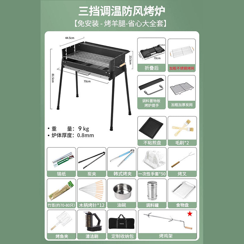Portable BBQ Grill Outdoor Charcoal Folding BBQ Rack Stainless Steel Thickened BBQ Stove BBQ Barbecue Utensils