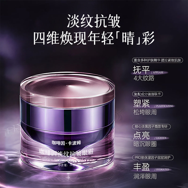 Fushiting Caffeine Anti-Wrinkle Eye Cream for Fine Lines, Dark Circles, Eye Bags, Lifting and Firming Eye Area