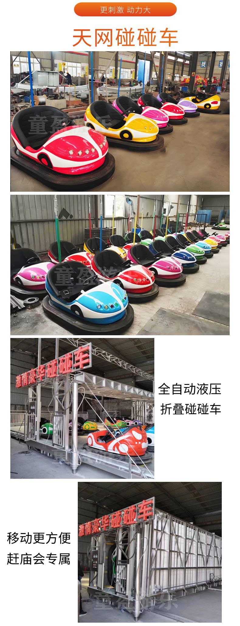 New Double Person Bumper Car Amusement Park Equipment Outdoor Scenic Area Online Play Car for Fairs and Stalls Popular Attraction
