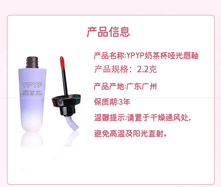 YPYP Milk Tea Cup Lip Mud Velvet Matte Matte Whitening Non-stick Cup Lipstick Lip Glaze Student Party Affordable Makeup Women
