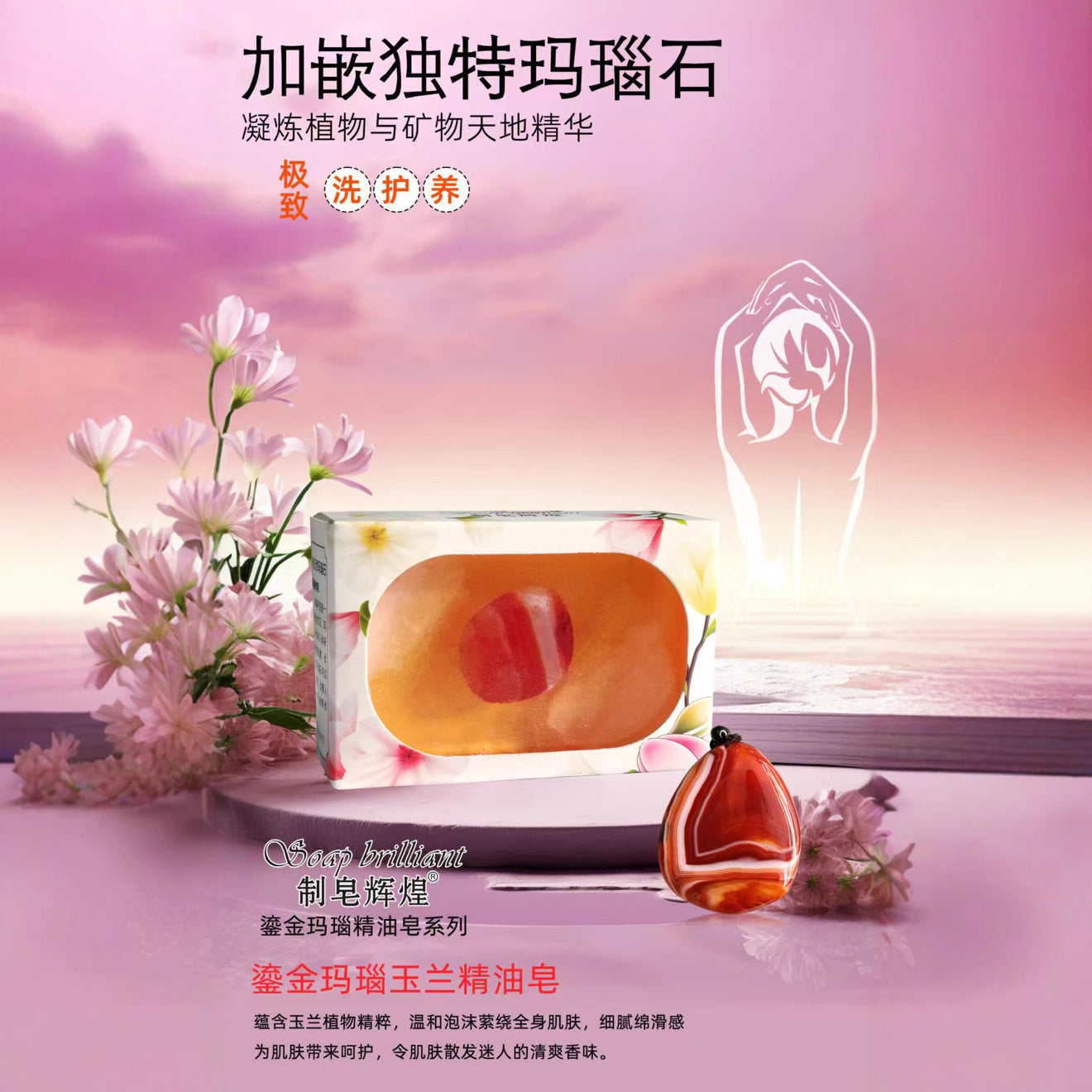 Soap Making Brilliant Gold-Plated Agate Essential Oil Soap Rose Lavender Shampoo Soap Long-Lasting Fragrance Genuine Wholesale Face Wash