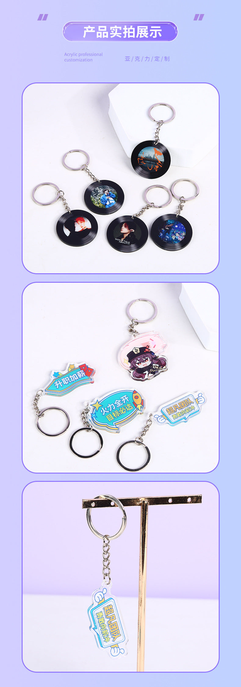 Acrylic NFC Custom Vinyl Record Keychain diy Star Cartoon Peripheral Creative Personality Keychain