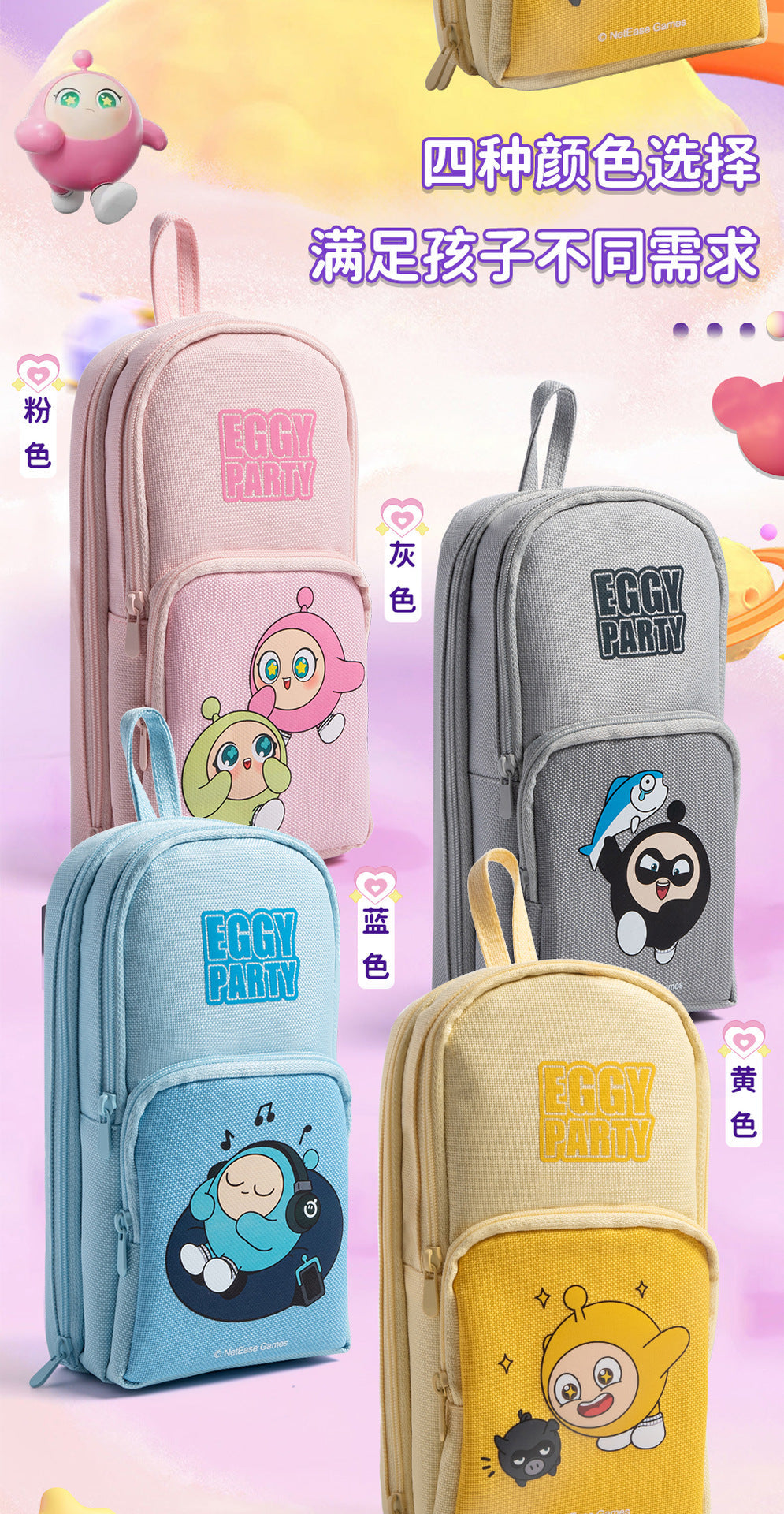 Genuine Egg Party Multi-layer School Bag Pencil Case Back-to-School Season High Appearance Large Capacity Dirt-resistant Cute Student Stationery Box http://detail.1688.com/offer/856449372246.html