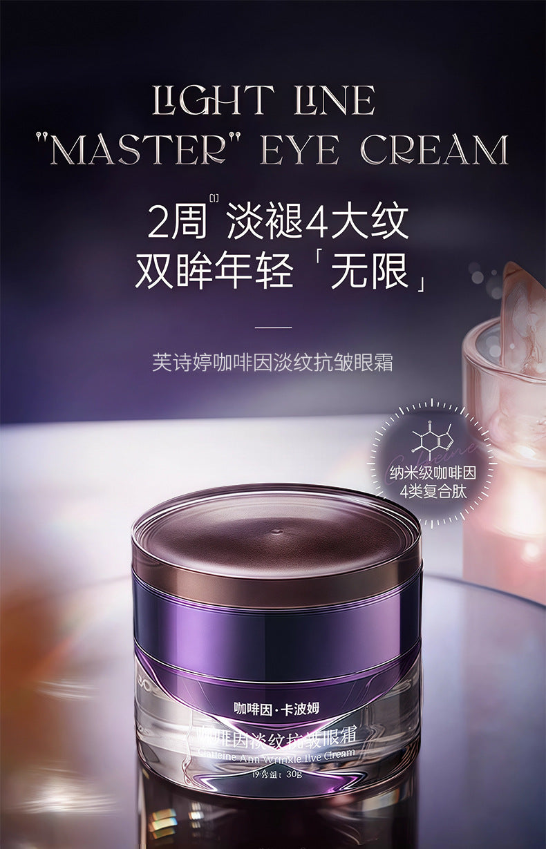 Fushiting Caffeine Anti-Wrinkle Eye Cream for Fine Lines, Dark Circles, Eye Bags, Lifting and Firming Eye Area