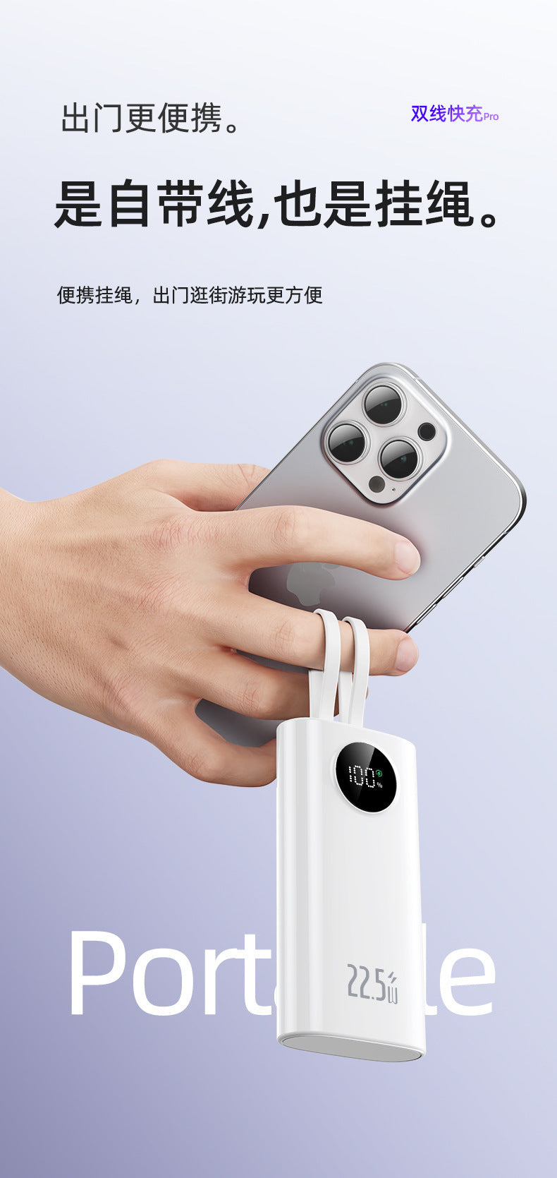 22.5W Fast Charging Mobile Power Supply10000mAh High Capacity Mini with Cable PD20W Two-Way Fast Charging Power Bank