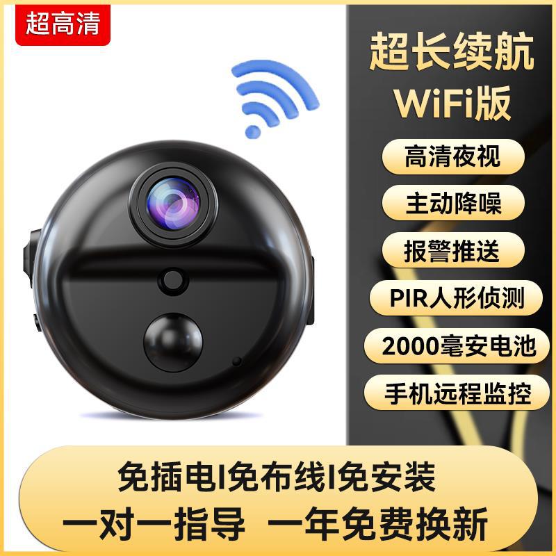 Cat Eye Camera Home Mobile Phone Remote Wireless wifi Plug-in-free indoor high-definition smart video surveillance device