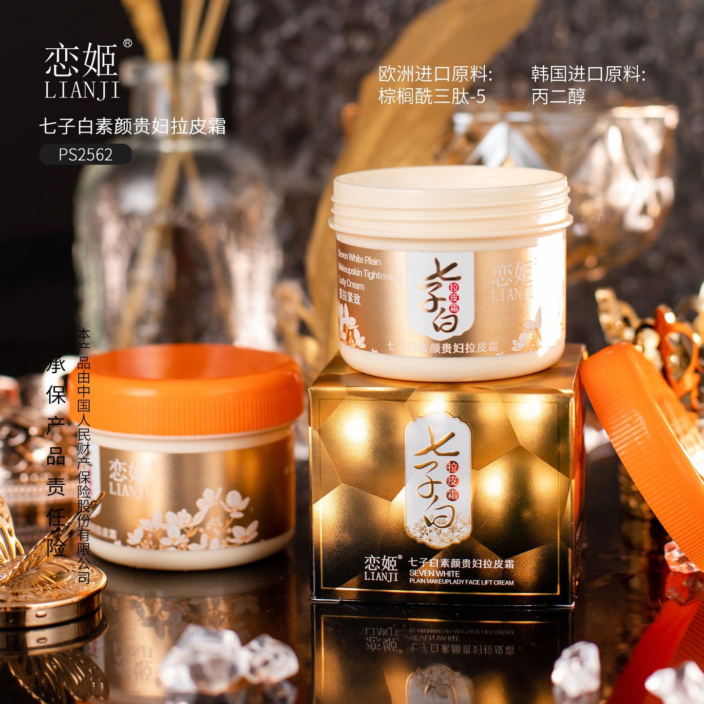 Lianji Qizi White No-Makeup Noble Lady Lifting Cream Moisturizing Nourishing Face Cream No-Makeup Cream Lazy Cream Beauty Salon Skincare Product