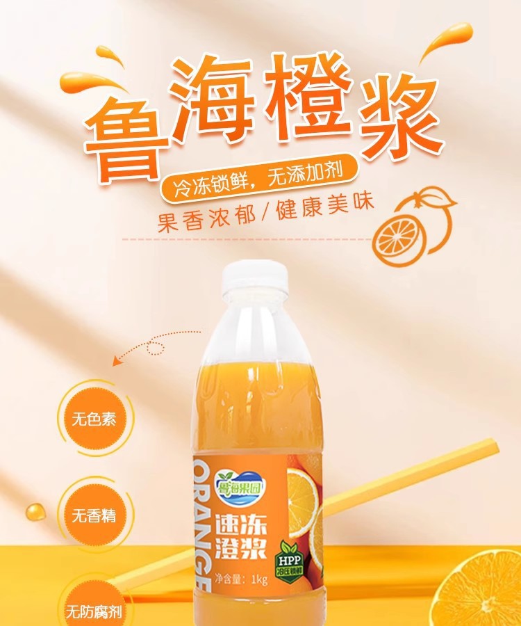 Luhai HPP Quick-frozen Orange Juice Bottled1kg Orange Juice without Fruit Pulp C American Sparkling Water Coffee Milk Tea Ingredients