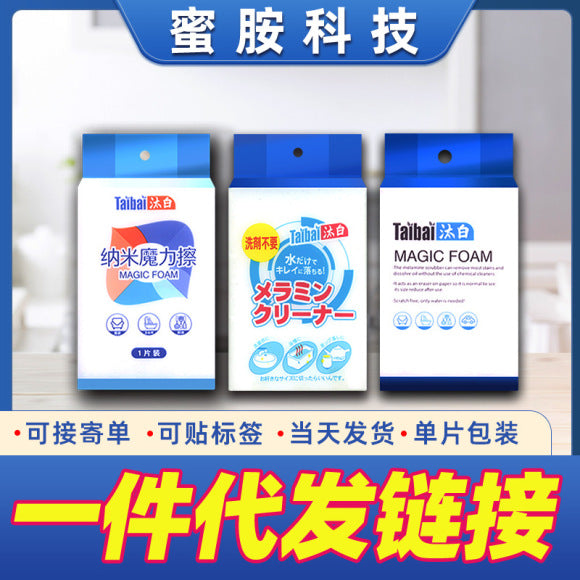 Nano Sponge Magic Eraser Kitchen Stain Removal Magical Shoe Cleaning Sponge Block Dishwashing Scouring Pad