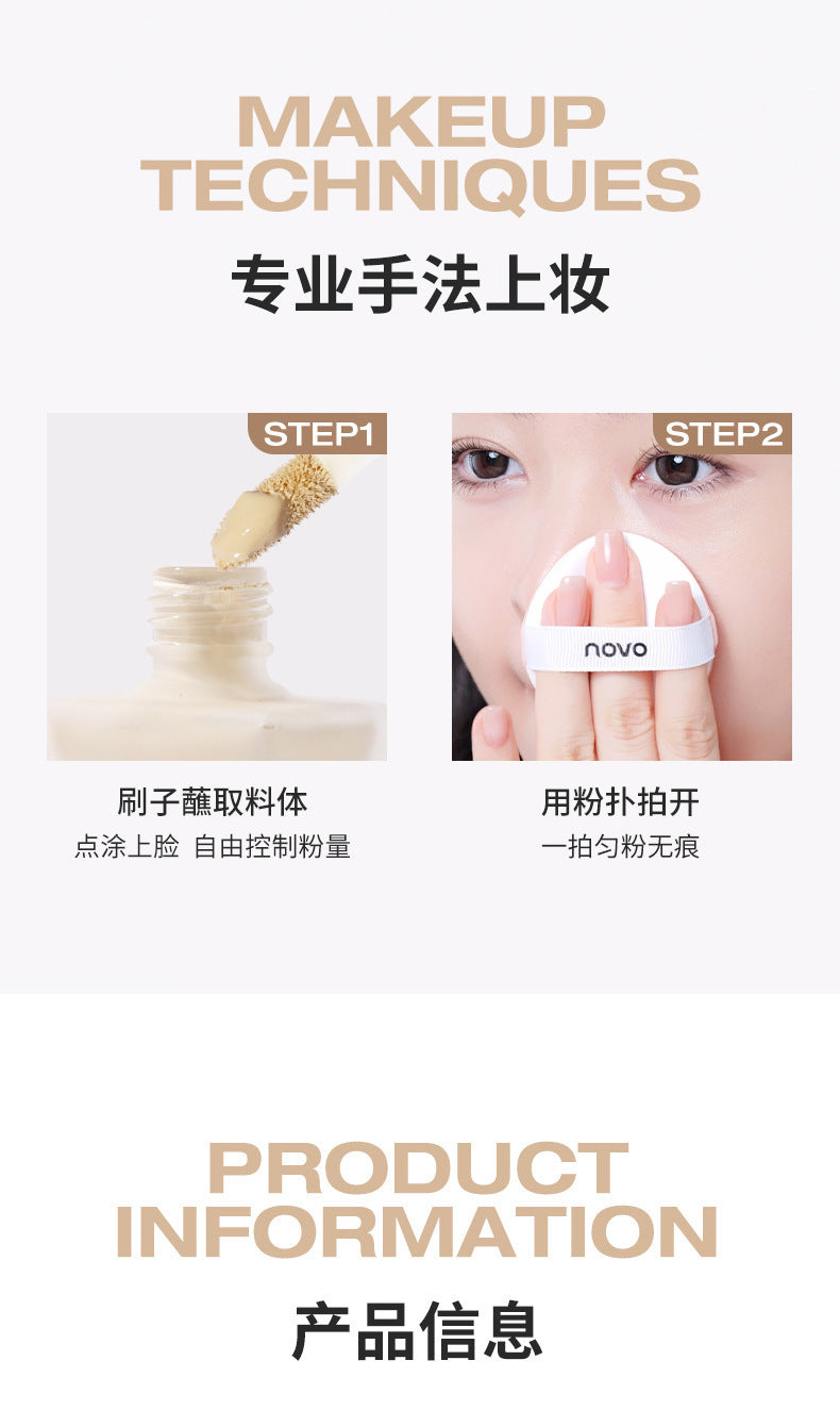 NOVO Light Sensing Lightweight Foundation Oil Control Concealer Waterproof Sweatproof Long-lasting Non-cakey Student Creamy Skin N6410