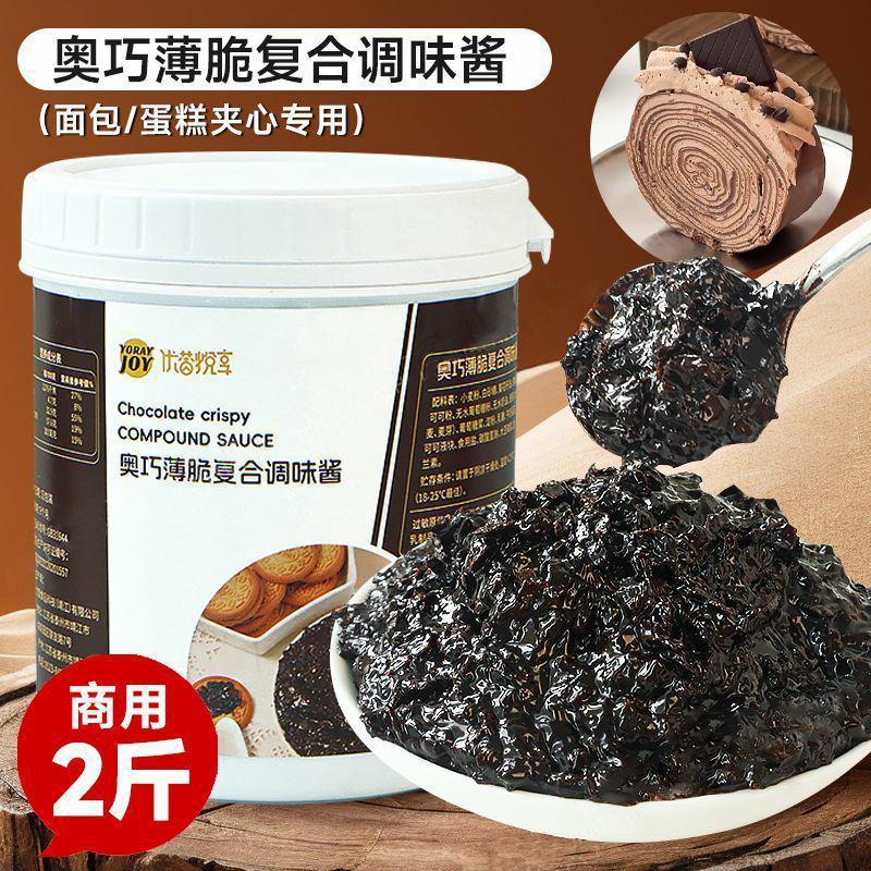 Youlei Joyful Caramel Sauce Baking Ingredients Dessert Cake Decoration Filling Commercial Barrel Compound Seasoning Sauce