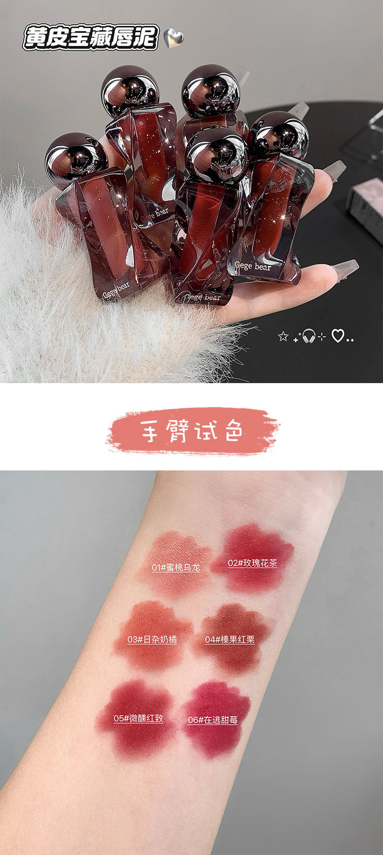 Gege Bear Soft Light Mousse Lip Mud Velvet Soft Mist Matte Autumn Winter Atmosphere Whitening Lip Gloss Cross-Border Beauty Makeup