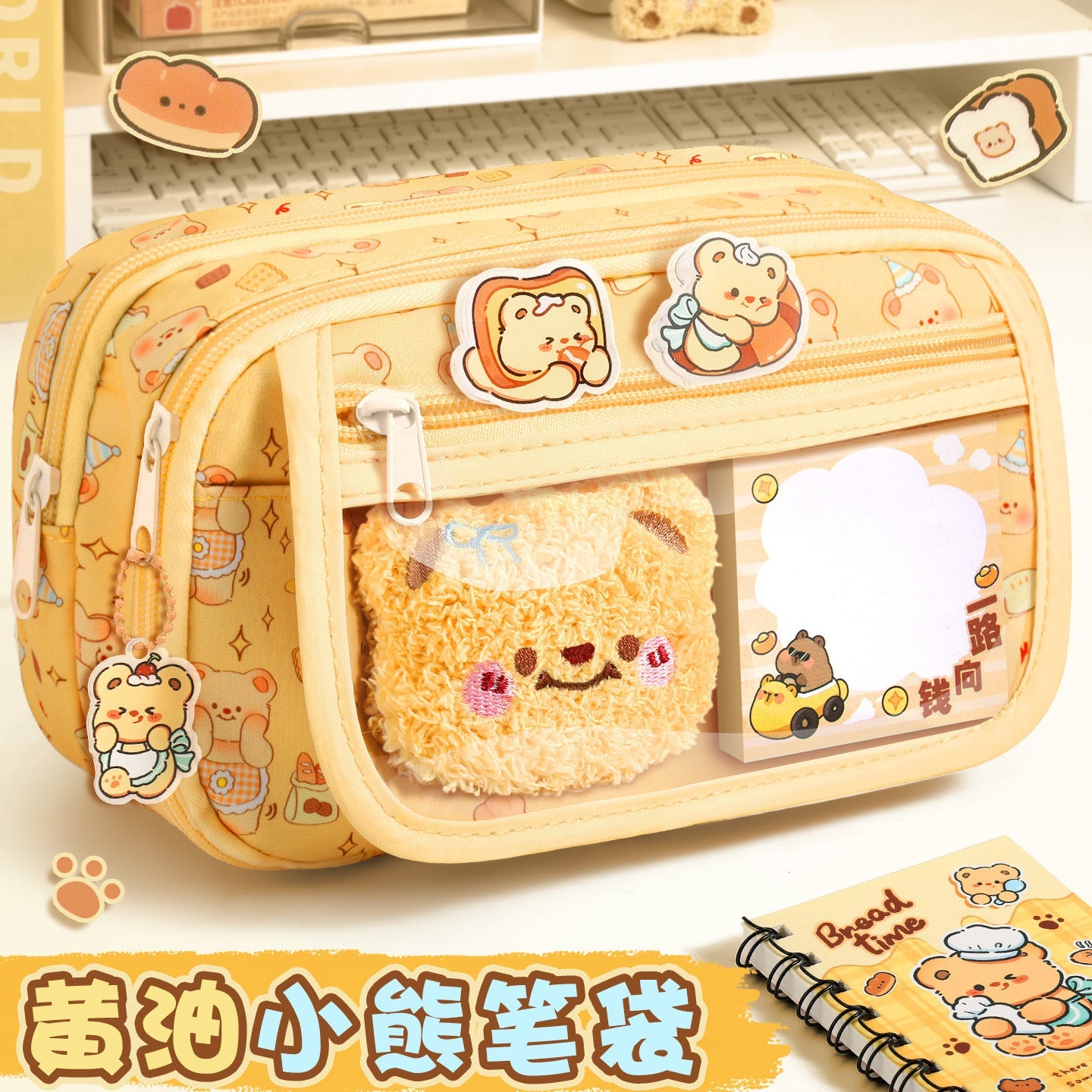 Butter Bear Pencil Case Children's Stationery Set Back-to-School Season Elementary School Student Rewards Prizes Birthday Gifts Souvenirs http://detail.1688.com/offer/946949658405.html