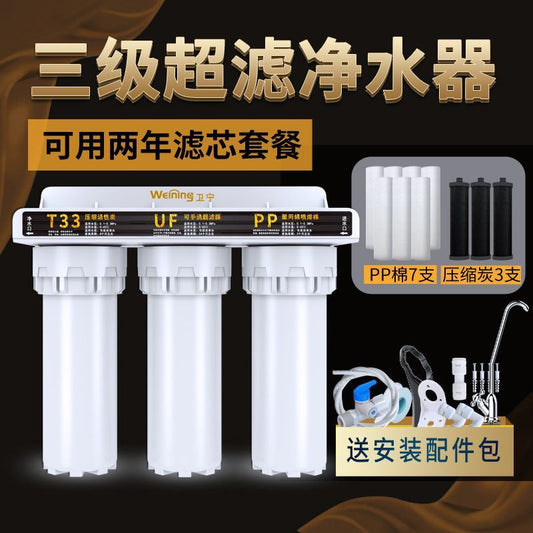 Household Direct Drinking Faucet Water Purifier Kitchen Tap Water Well Water Pre-Filter Handheld Filter Cartridge Water Purifier Ultrafiltration