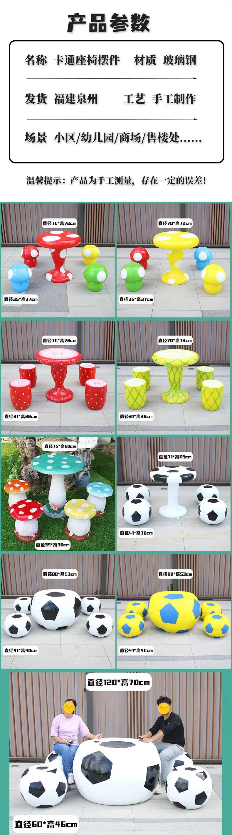 Outdoor fiberglass mushroom table and chair ornament Yard Table Courtyard Garden Kindergarten Garden Landscape Sculpture Ornament