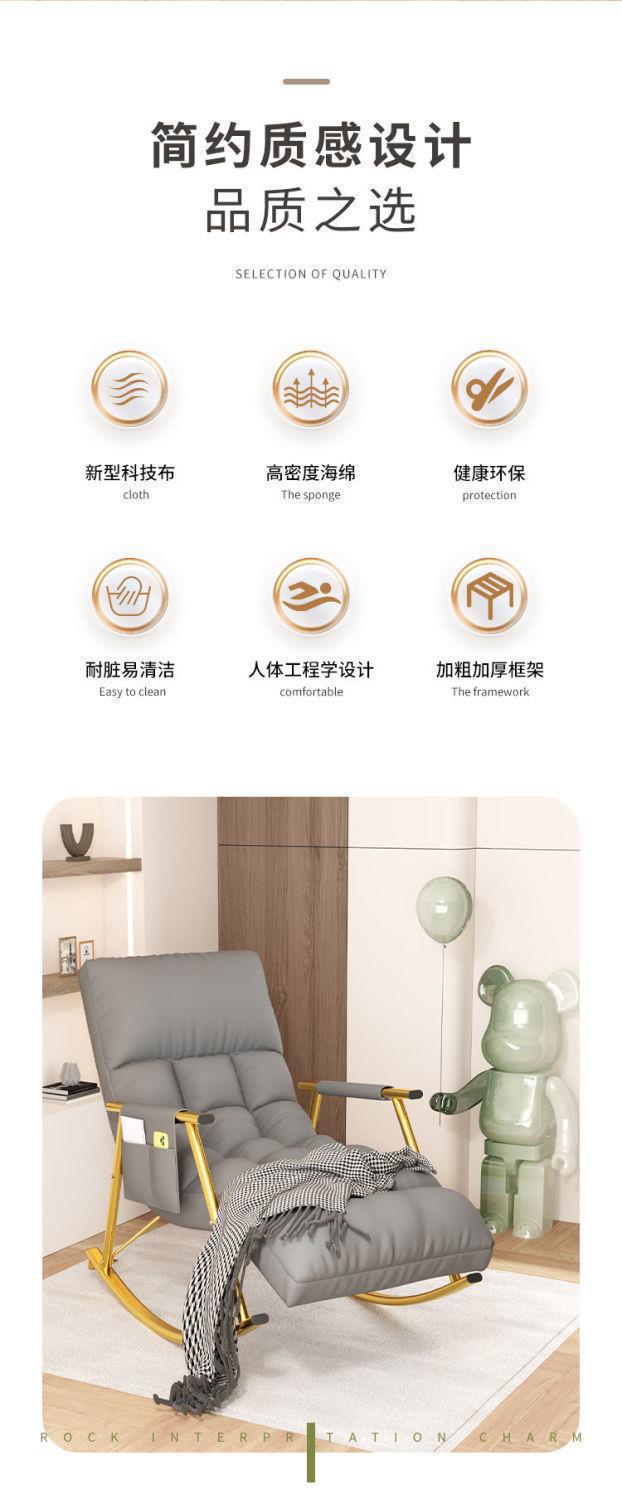 Living Room Light Luxury Rocking Chair Recliner Adult Balcony Home Leisure Chair Foldable Nap Lazy Sofa Rocking Chair