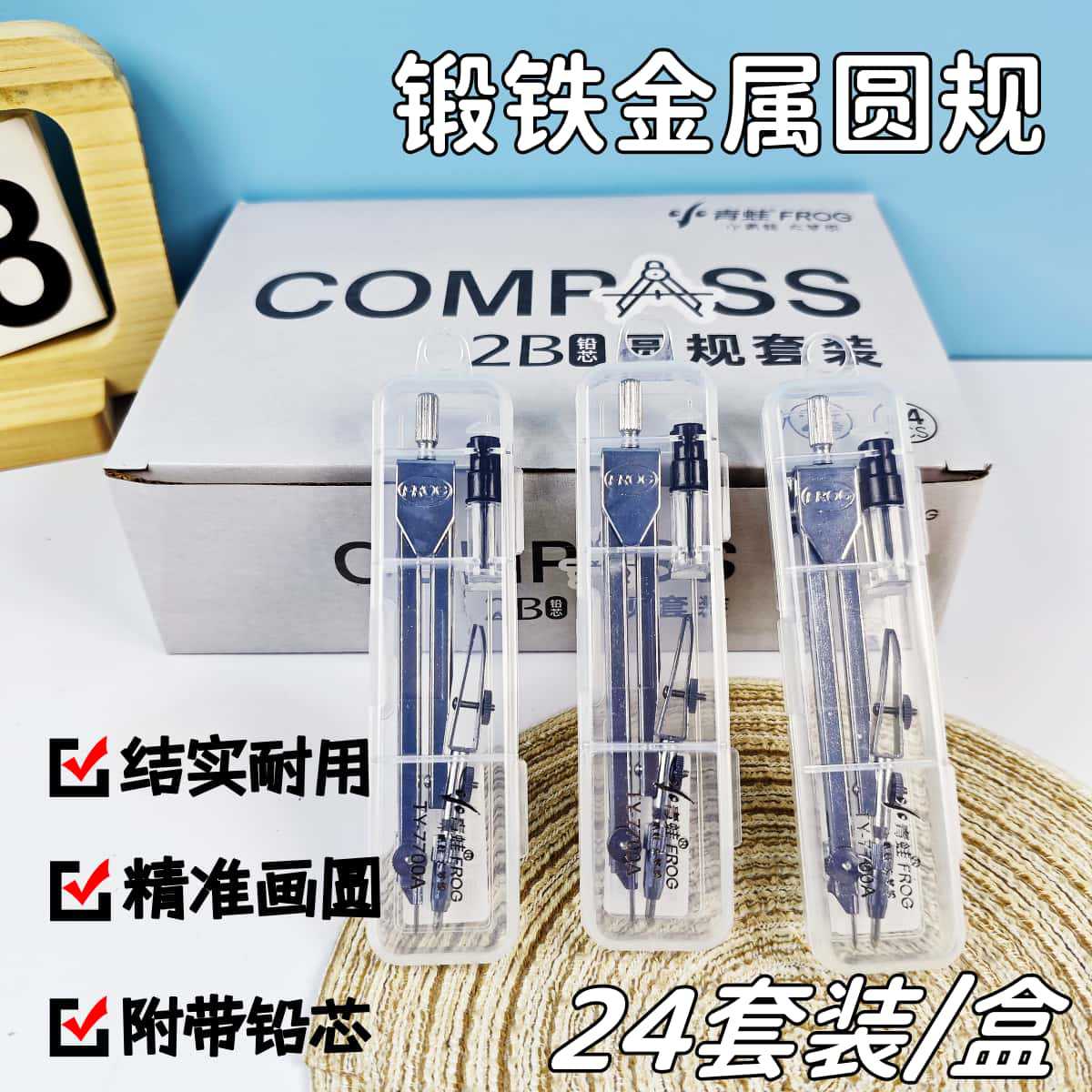 Little Frog Compass Set Student Exam Ruler and Compass Set Standard Drawing Tools Learning Ruler Supplies Stationery