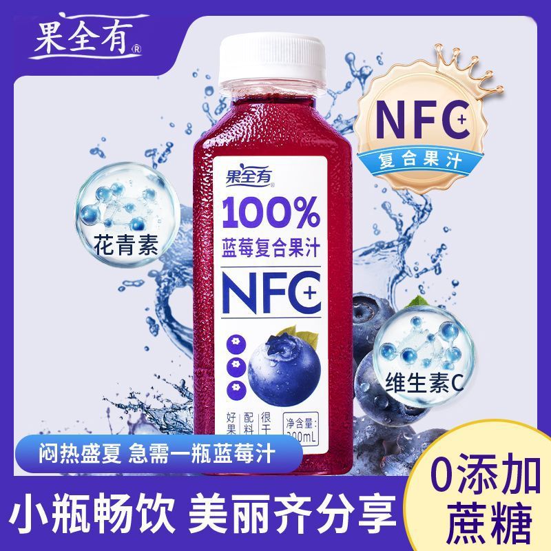 All available100%No Additives Blueberry Compound Fresh Fruit NFC Juice Summer Heat-Relieving Beverage Whole Box Healthy Fruit Drink