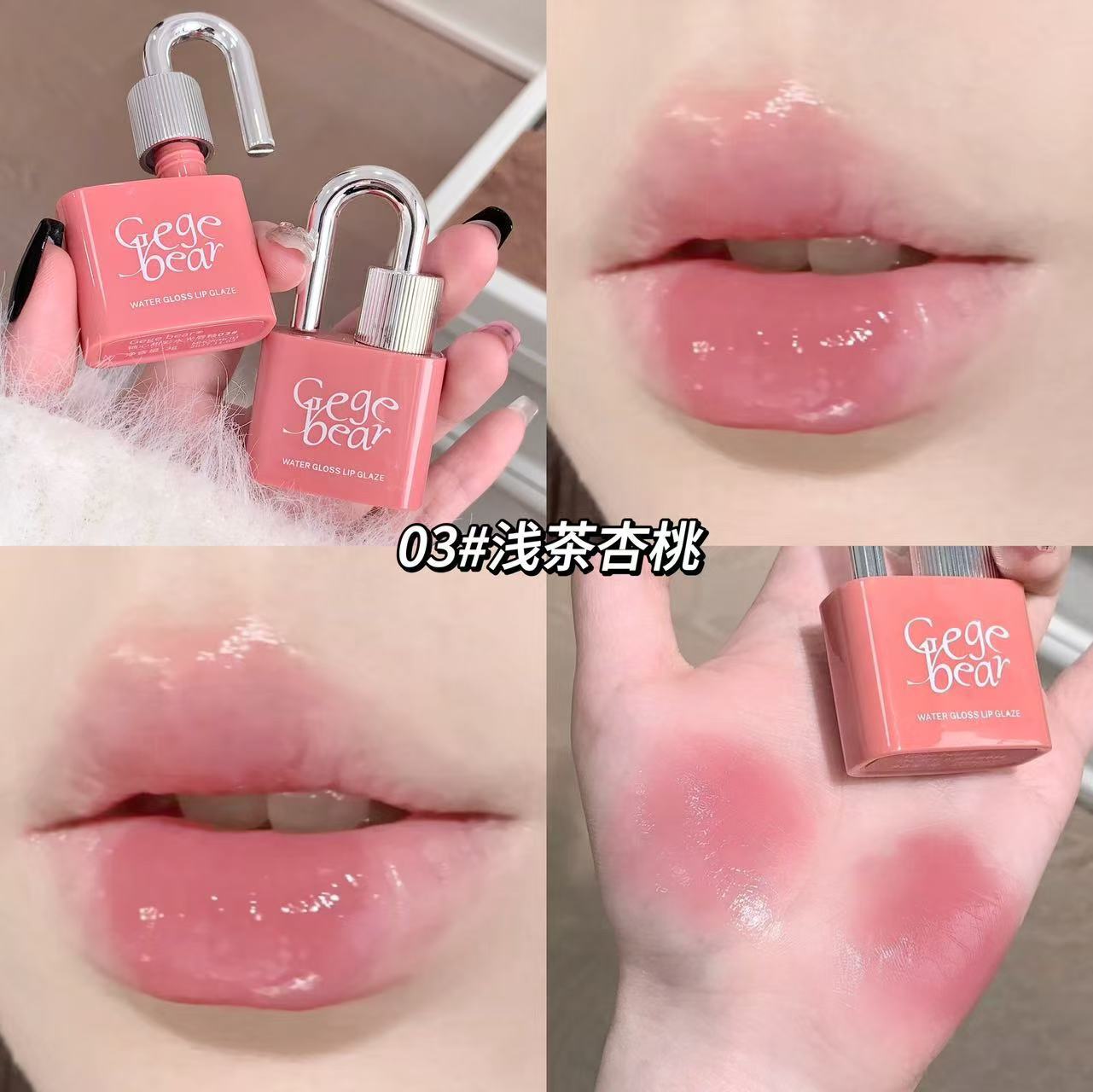 Gege bear Lock Heart Sweet Color Water Glossy Lip Glaze Moisturizing Mirror Color Pseudo-No-Makeup Cute Girl Affordable Lip Gloss