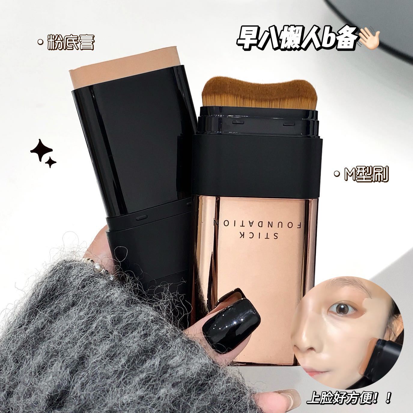 kakashow Beauty Skin Hydrating Foundation Stick Flawless Base Makeup Concealer Long-lasting Non-cakey Creamy Skin Brightening C435